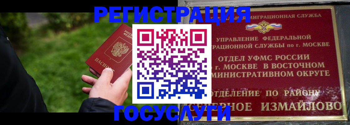 временная регистрация поиск в Нурлате