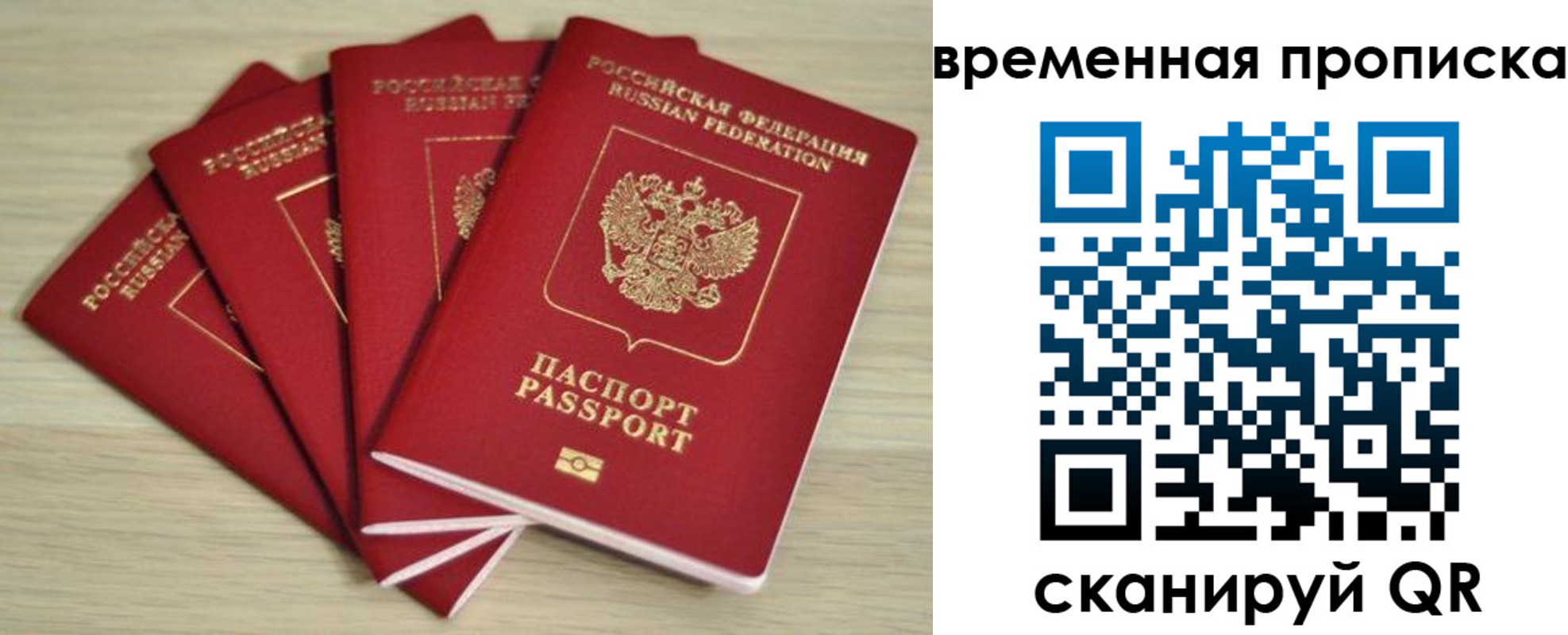 прописка для школы в Нурлате
