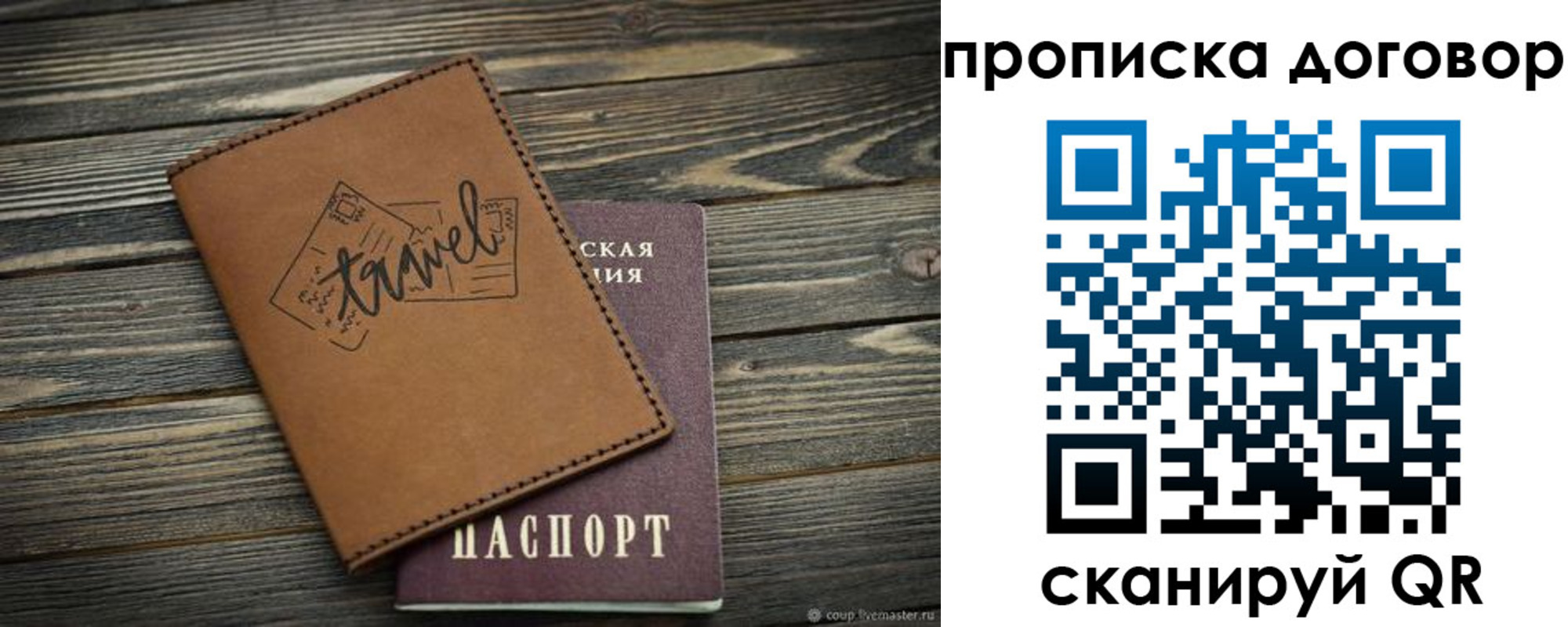прописка паспорт в Нурлате