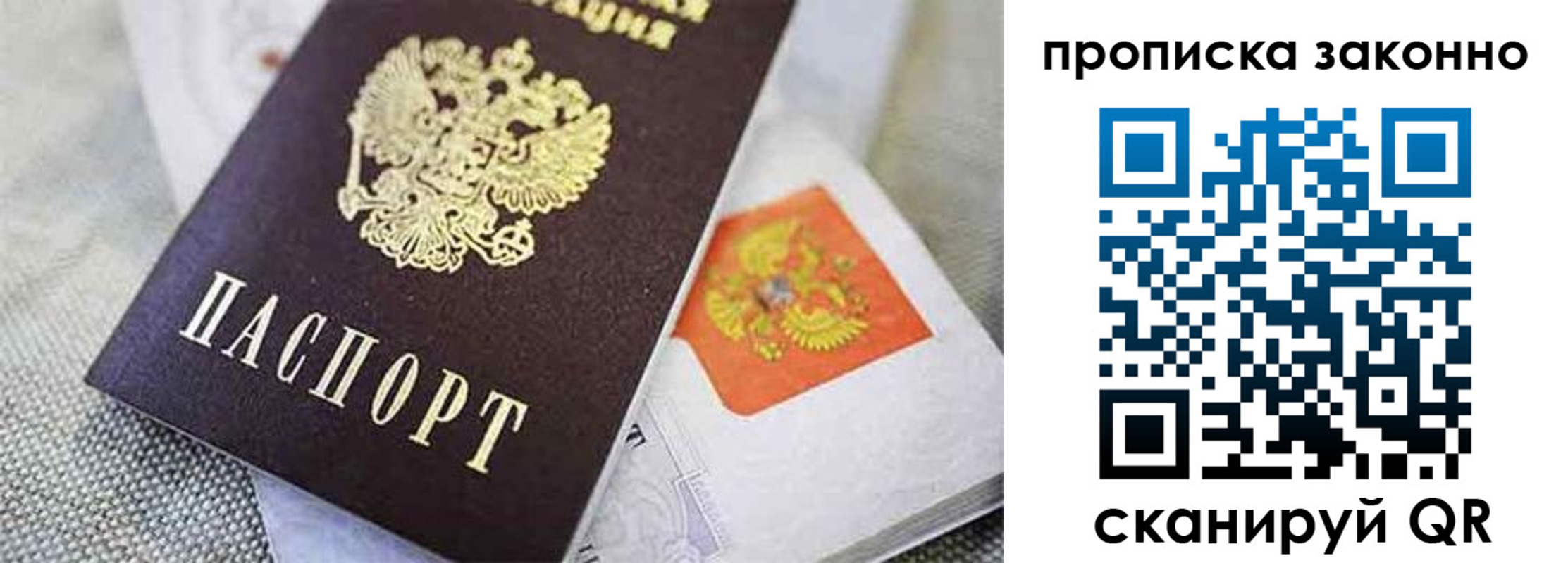 прописка для военкомата в Нурлате