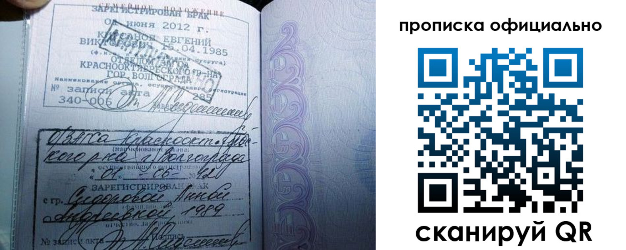 временная регистрация гарантия в Нурлате