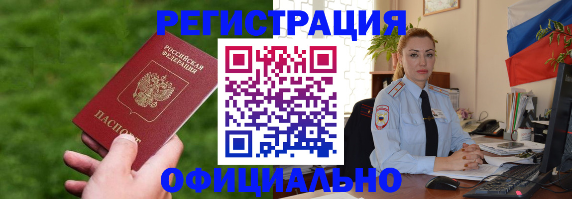 временная регистрация госуслуги в Нурлате