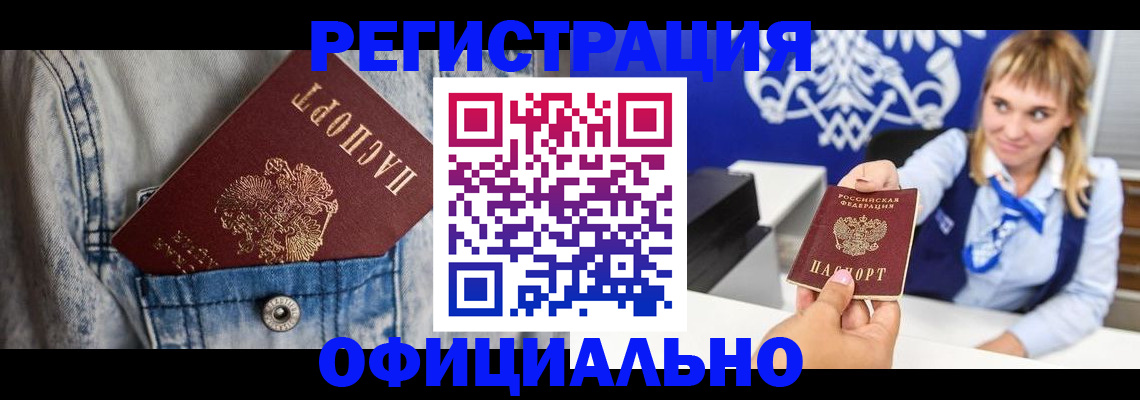 прописка ребенка в Нурлате