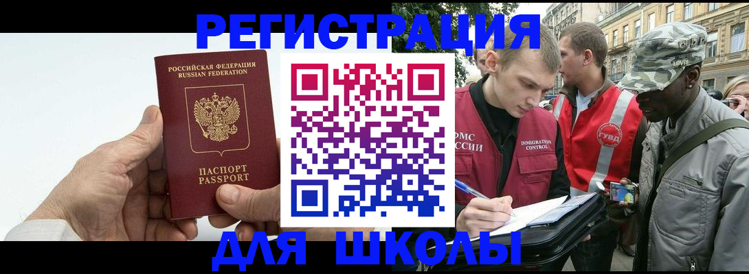 временная регистрация законно в Нурлате