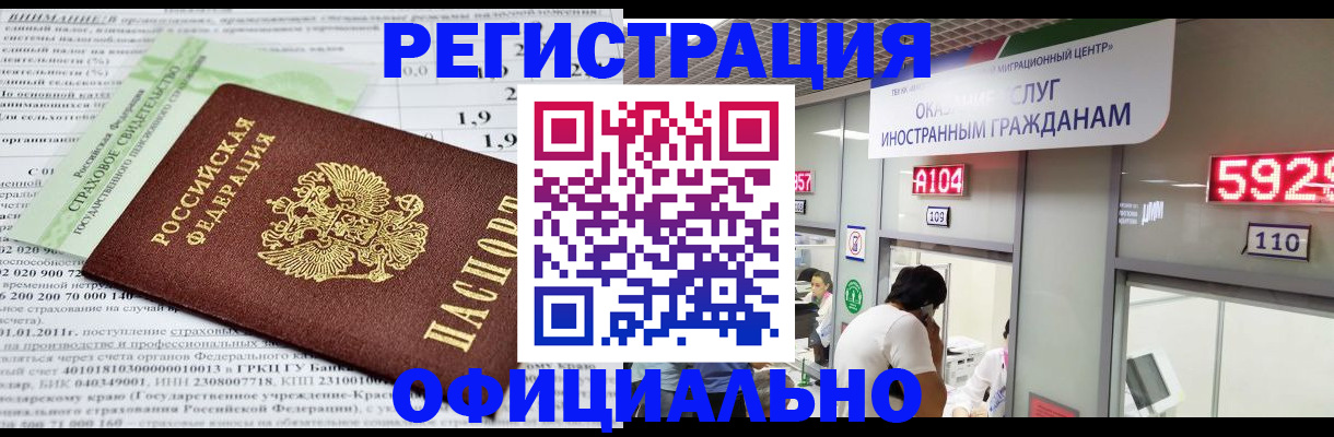 временная регистрация поиск в Нурлате