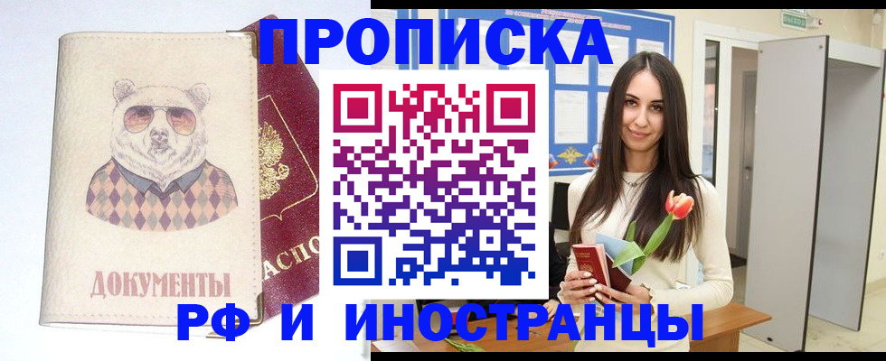 прописка для кредита в Нурлате