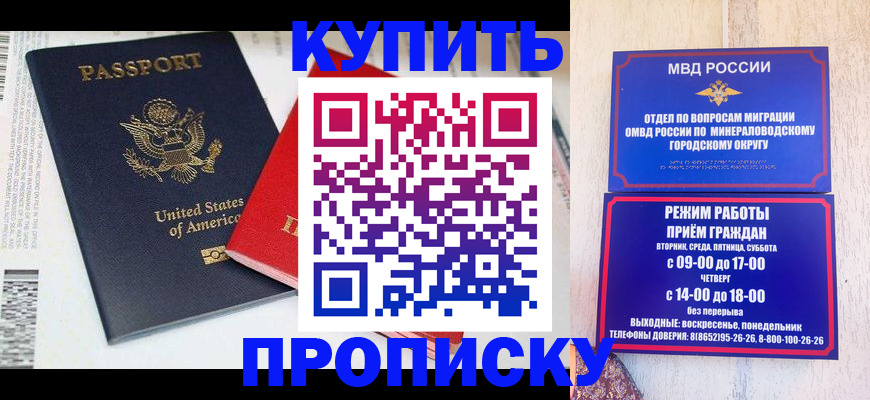 где прописаться в Нурлате