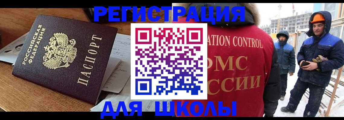регистрация для дет. сада в Нурлате