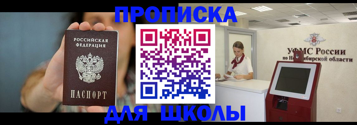 временная регистрация 2025 в Нурлате