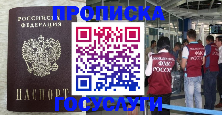 миграционный учет в Нурлате
