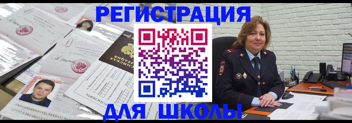 прописка для военкомата в Нурлате