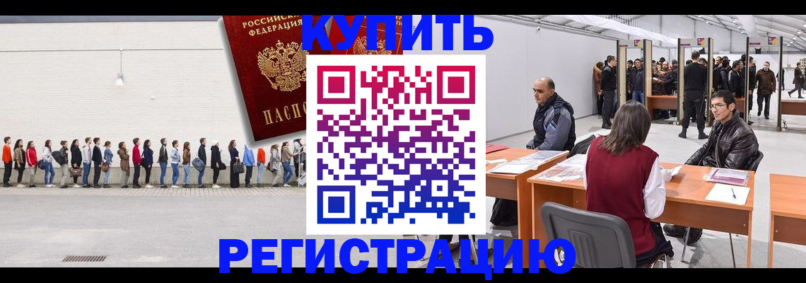 временная регистрация госуслуги в Нурлате