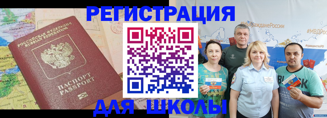 прописка для работы в Нурлате